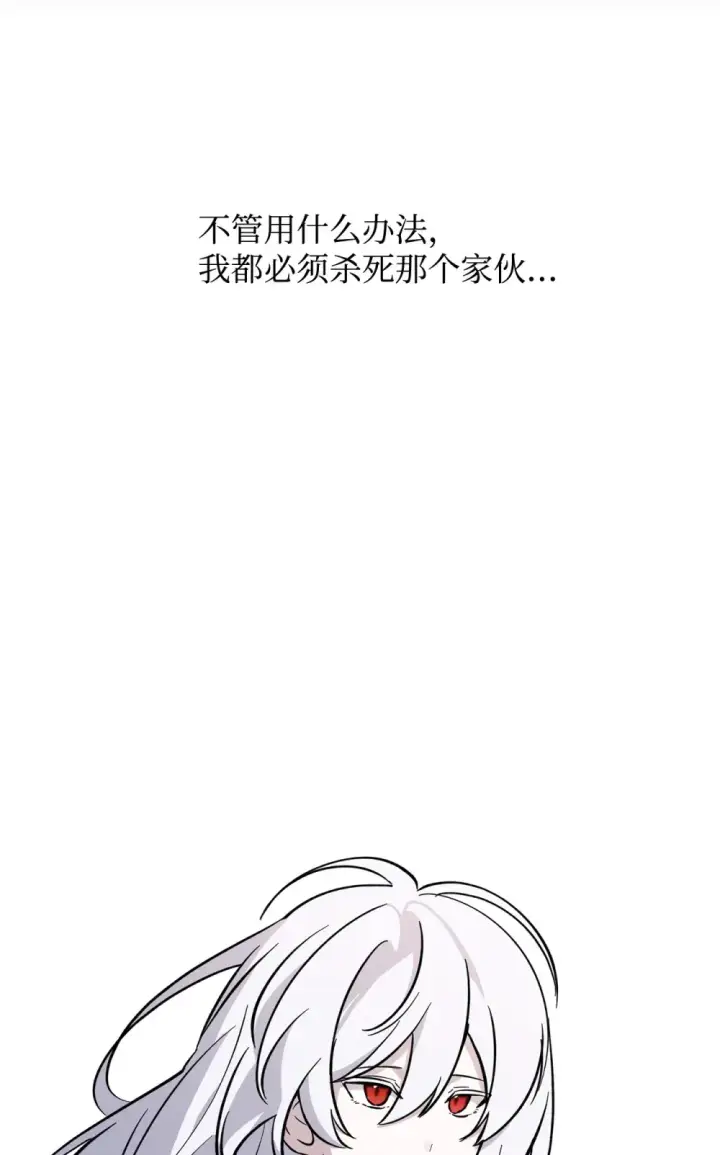 《恶役想要优雅地死去》74 诅咒之力图124