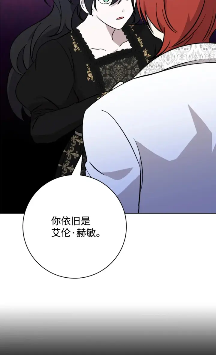 《恶役想要优雅地死去》74 诅咒之力图20