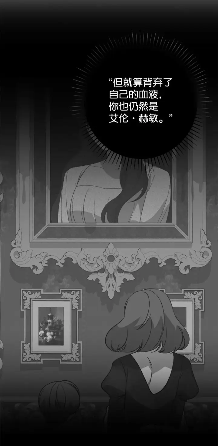 《恶役想要优雅地死去》74 诅咒之力图21