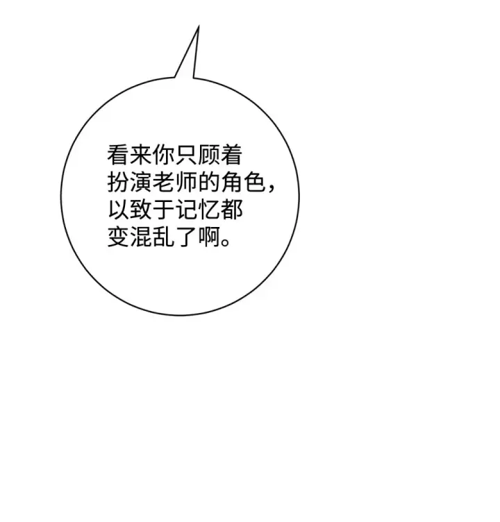 《恶役想要优雅地死去》74 诅咒之力图47