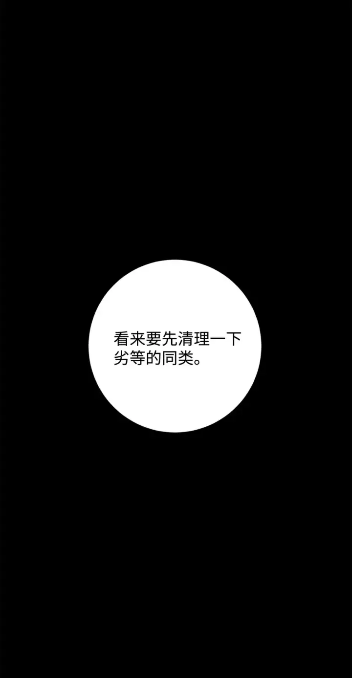 《恶役想要优雅地死去》74 诅咒之力图52