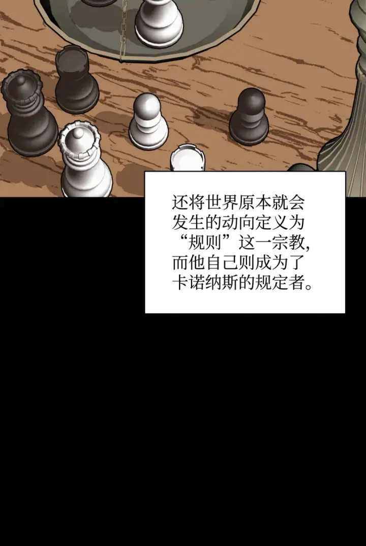 《恶役想要优雅地死去》74 诅咒之力图67