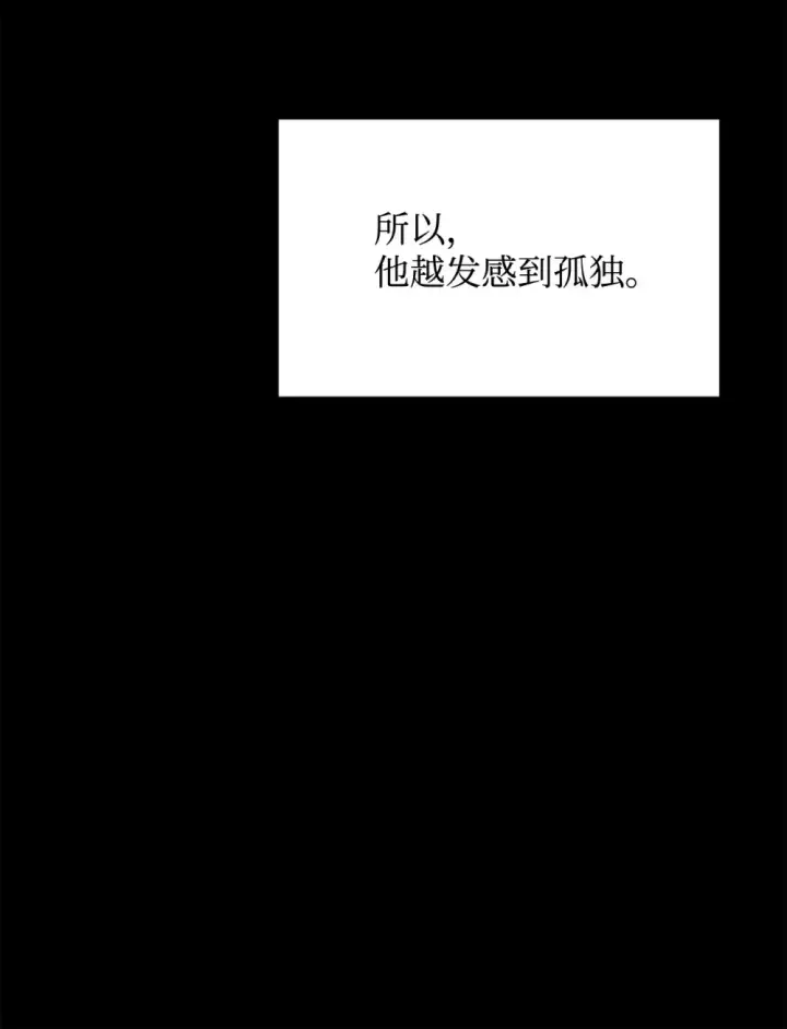 《恶役想要优雅地死去》74 诅咒之力图70