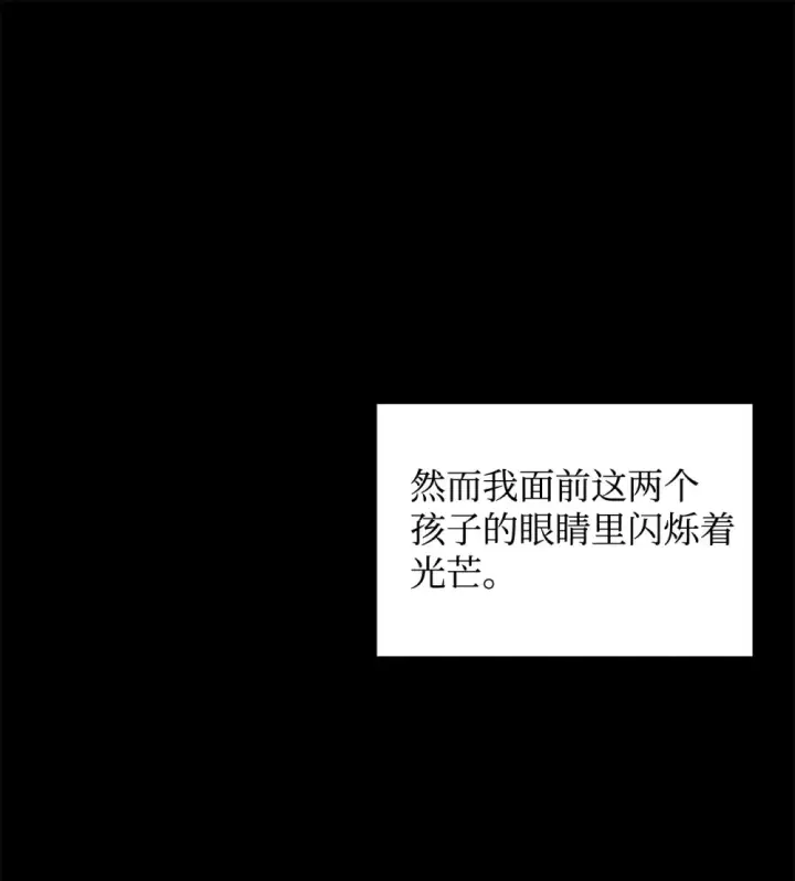 《恶役想要优雅地死去》74 诅咒之力图94