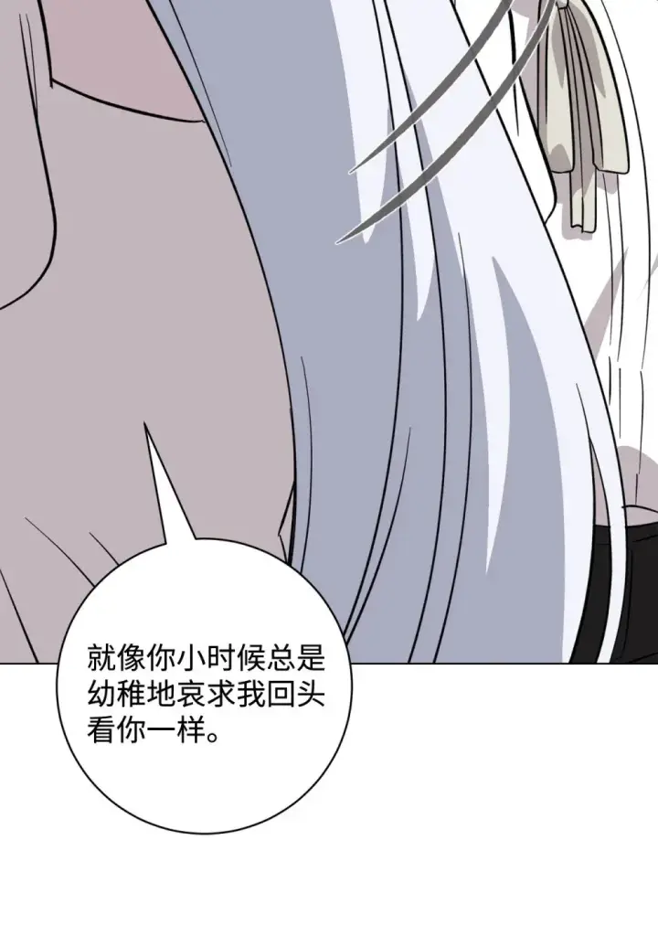 《恶役想要优雅地死去》75 做个好梦图14