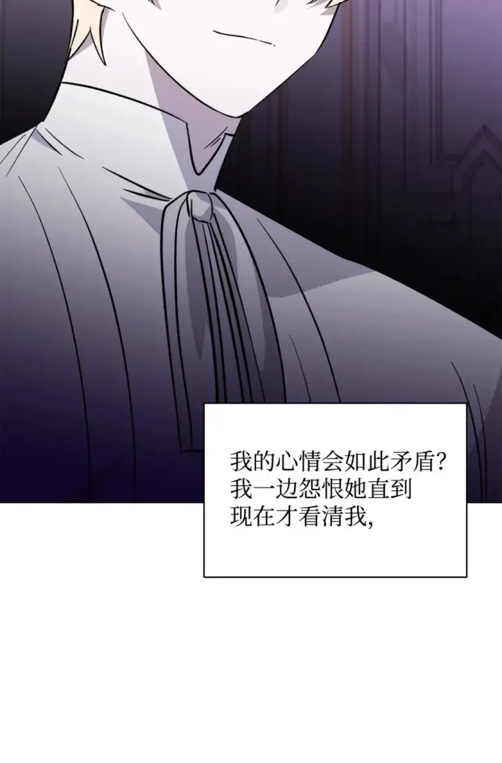 《恶役想要优雅地死去》75 做个好梦图17