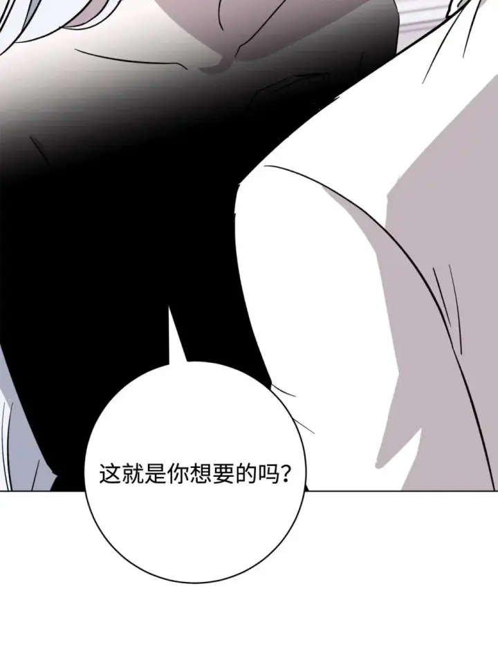 《恶役想要优雅地死去》75 做个好梦图58