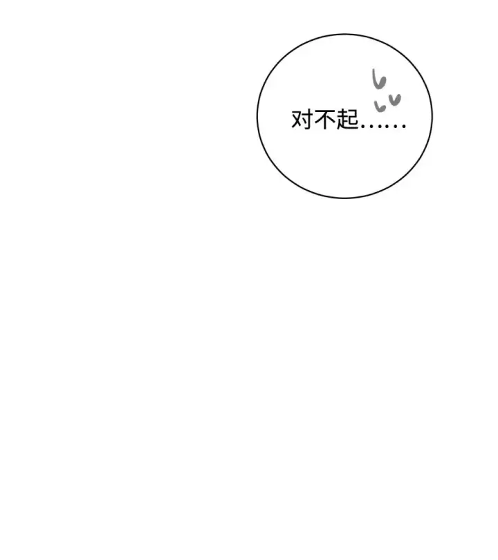 《恶役想要优雅地死去》64 前往禁区图102