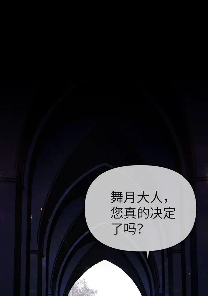 《恶之环》预告 4.13，正式上线图4
