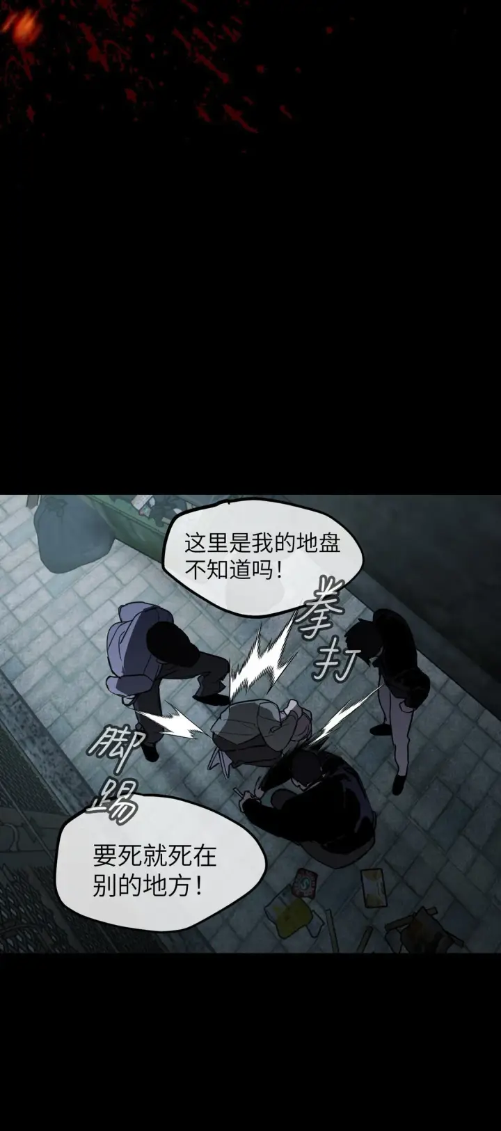 《恶之环》序章 神的陨落图16