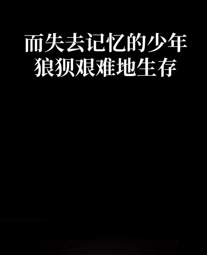 《恶之环》序章 神的陨落图19