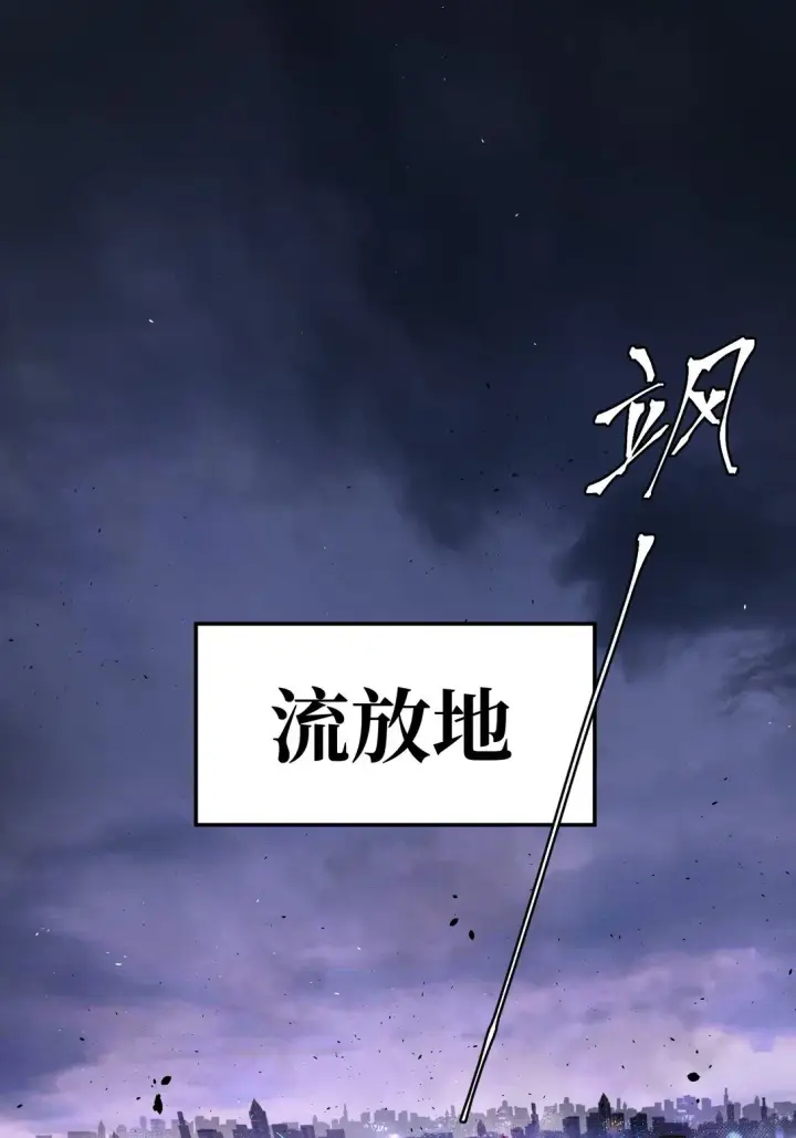 《恶之环》序章 神的陨落图43