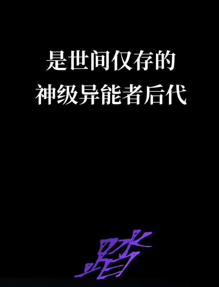 《恶之环》序章 神的陨落图5