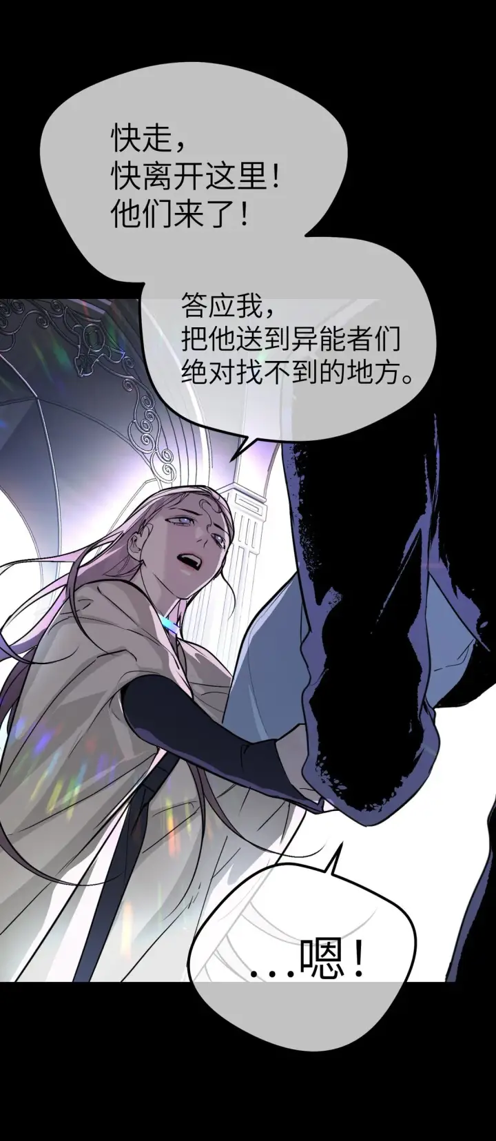 《恶之环》序章 神的陨落图7