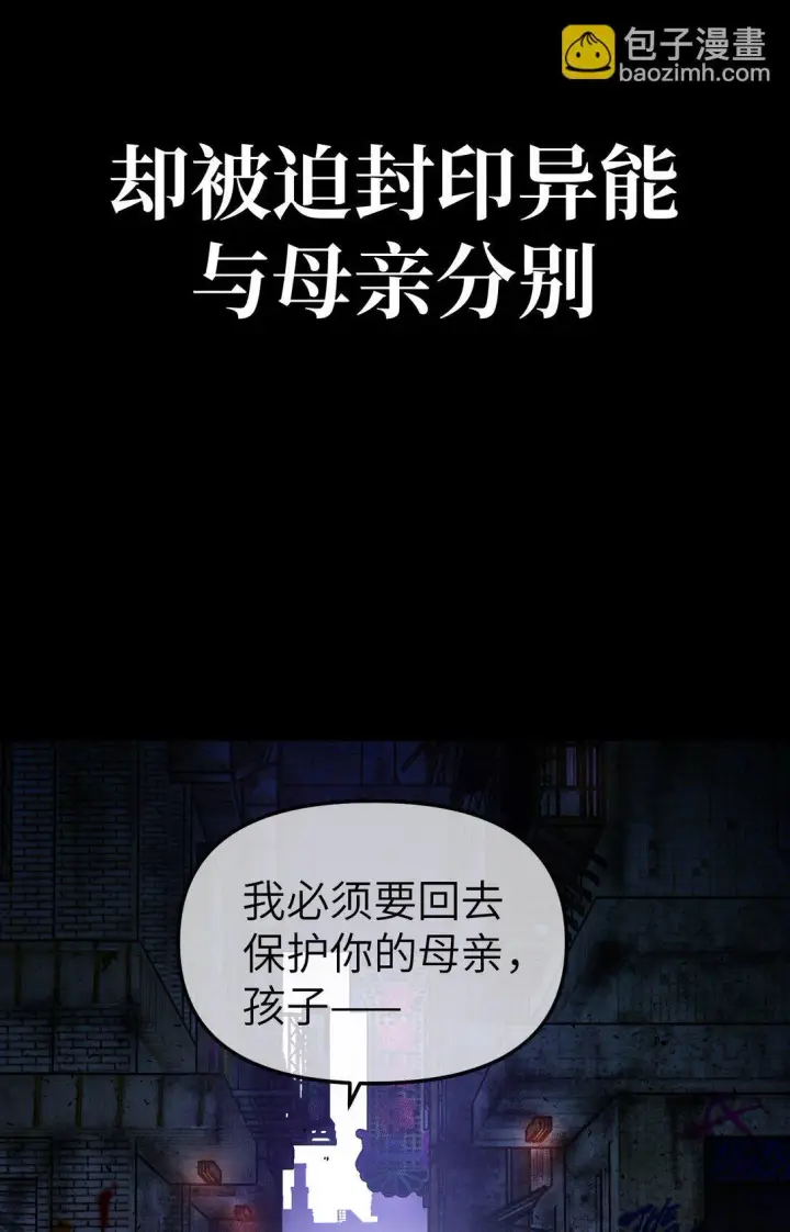 《恶之环》序章 神的陨落图8