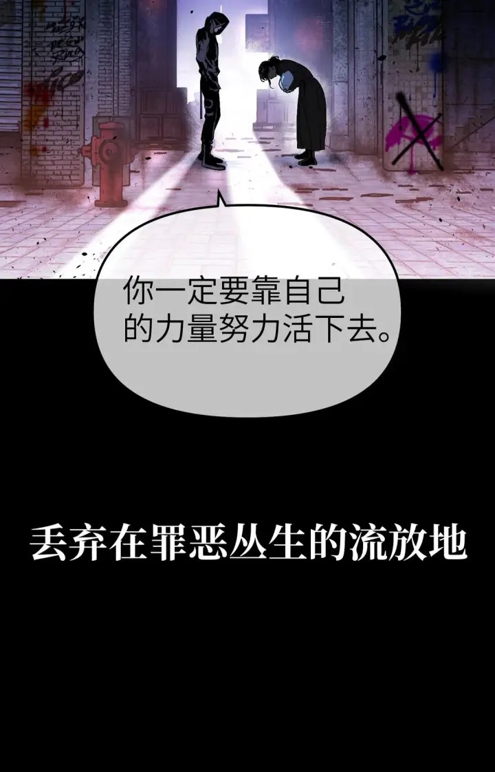 《恶之环》序章 神的陨落图9
