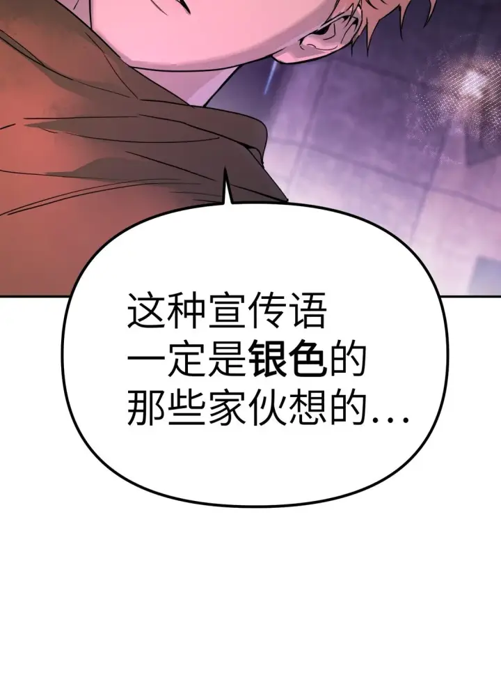 《恶之环》01 死亡即是希望图10