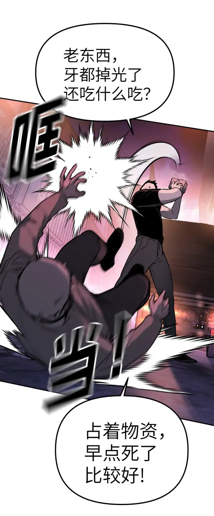 《恶之环》01 死亡即是希望图23