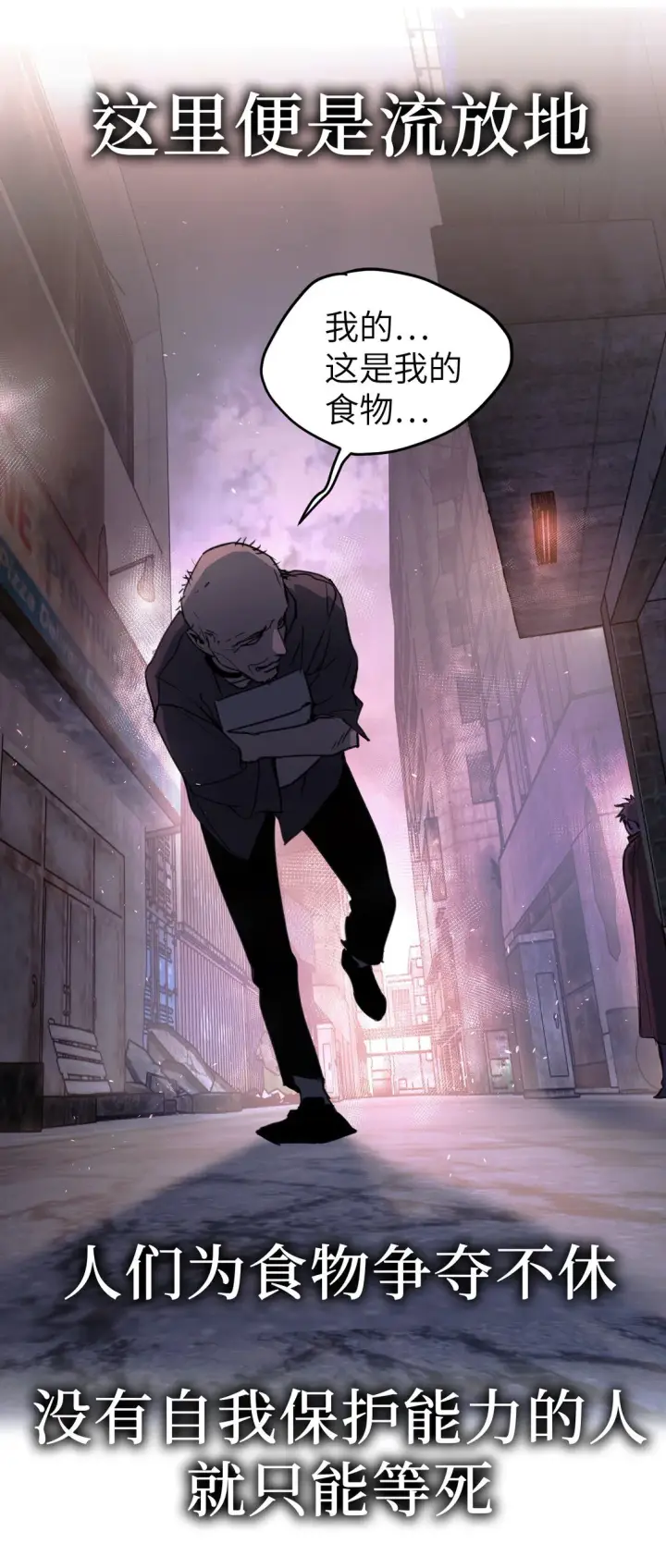 《恶之环》01 死亡即是希望图31