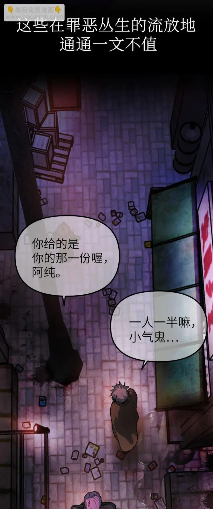 《恶之环》01 死亡即是希望图36