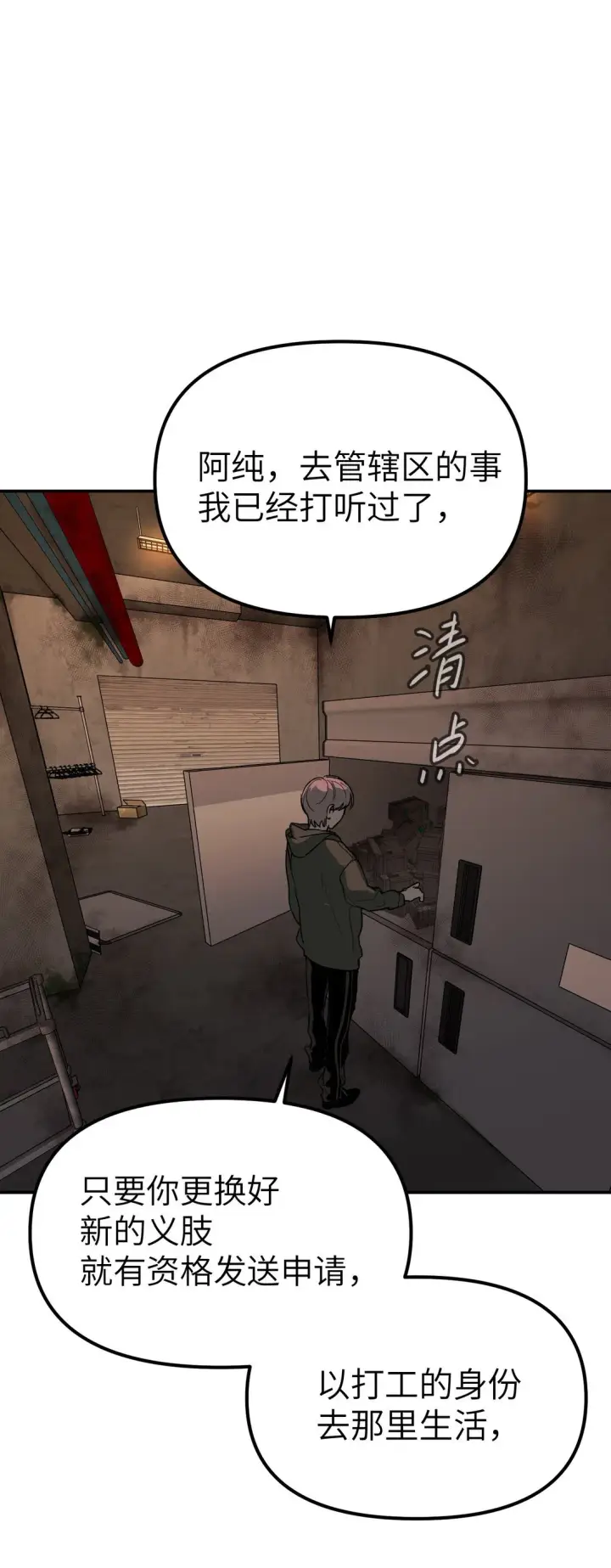 《恶之环》01 死亡即是希望图40