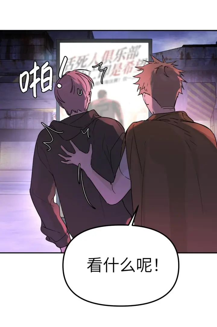 《恶之环》01 死亡即是希望图6