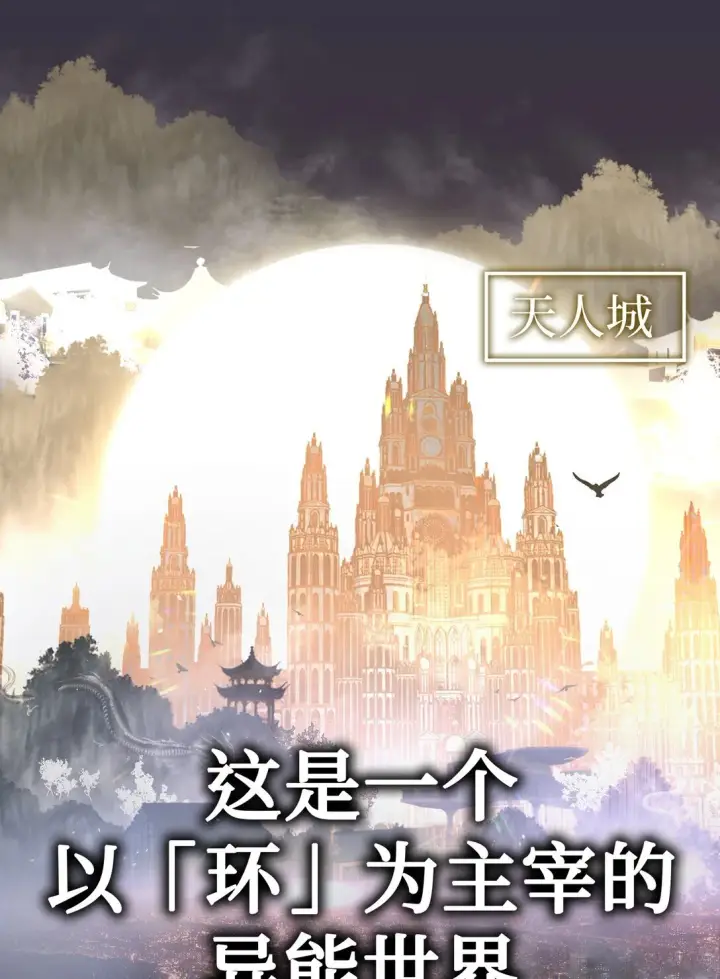 《恶之环》01 死亡即是希望图81