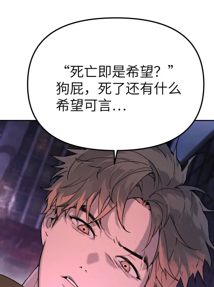 《恶之环》01 死亡即是希望图9