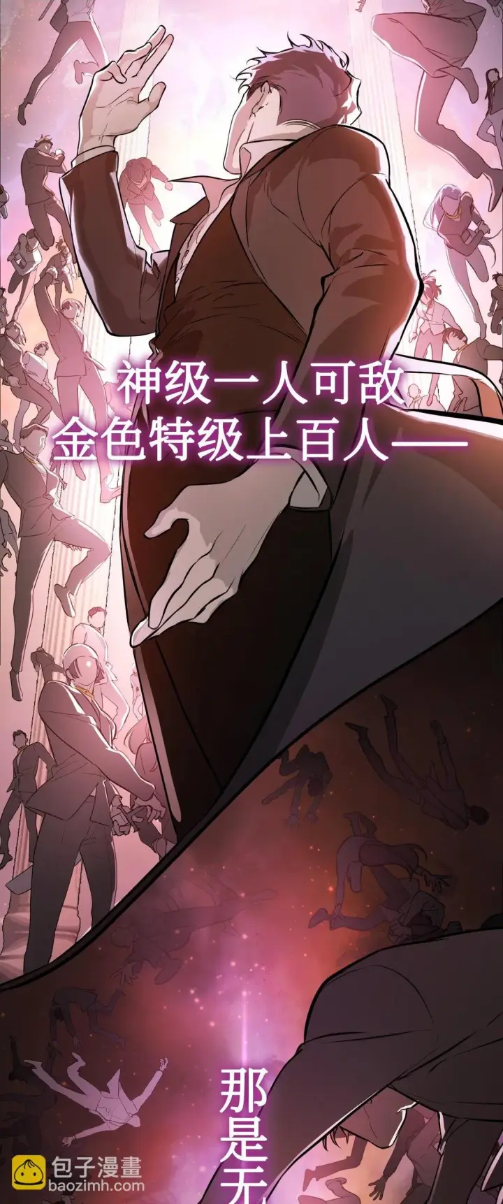 《恶之环》04 他来了图121