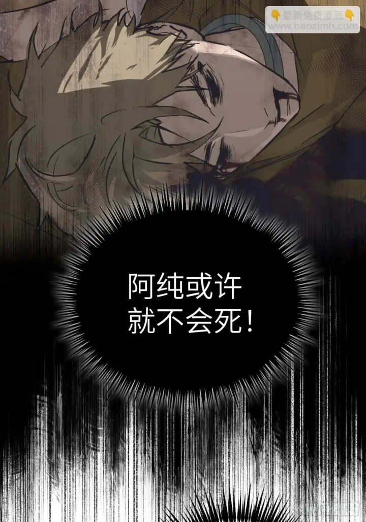 《恶之环》07图5
