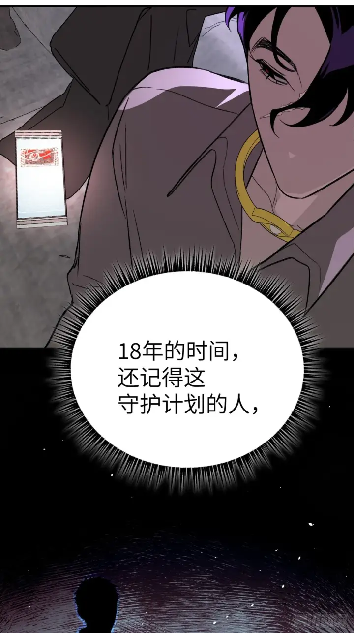 《恶之环》08图39