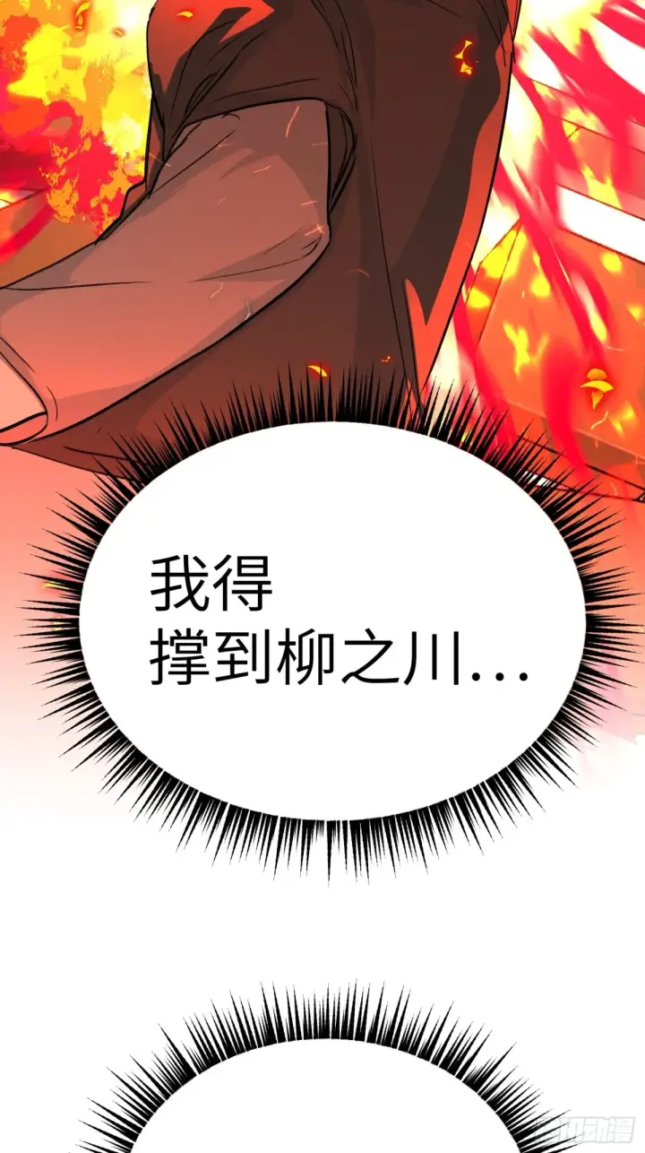《恶之环》08图88