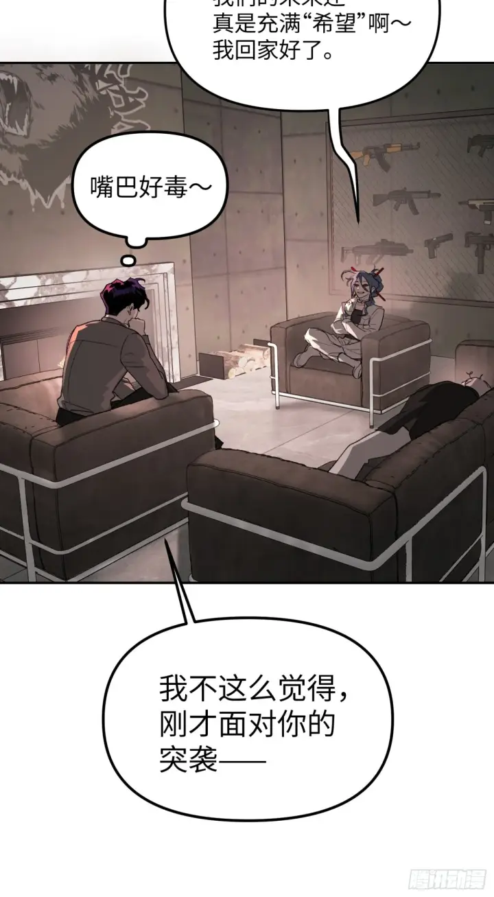 《恶之环》09图10