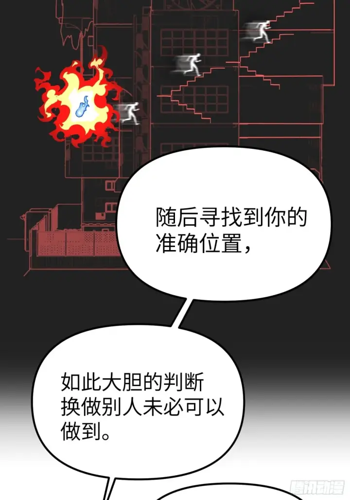 《恶之环》09图12