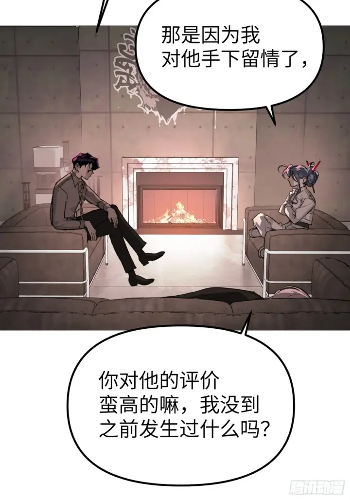 《恶之环》09图13