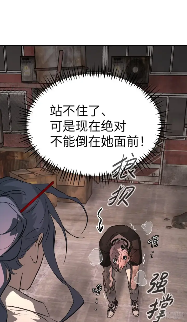 《恶之环》09图2