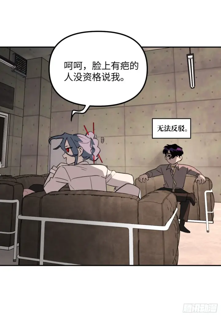 《恶之环》09图20