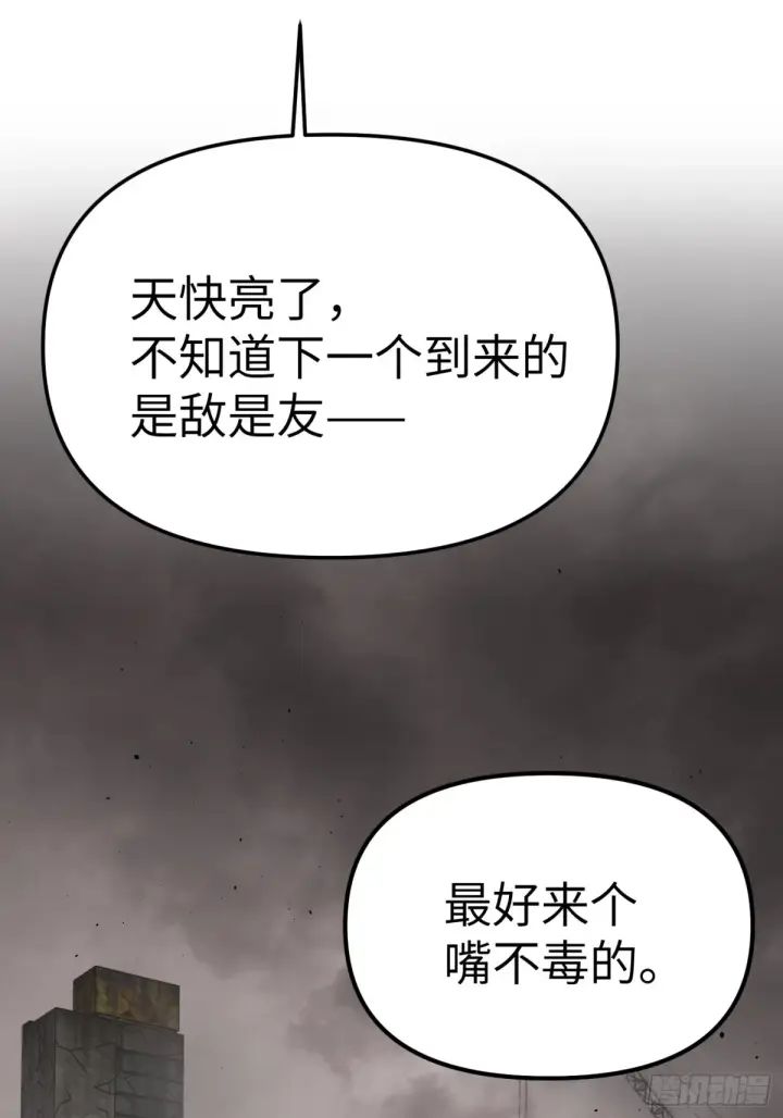 《恶之环》09图21