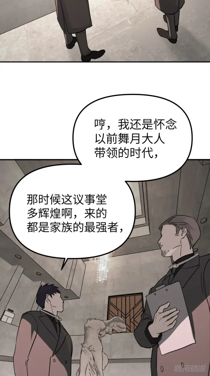 《恶之环》09图27