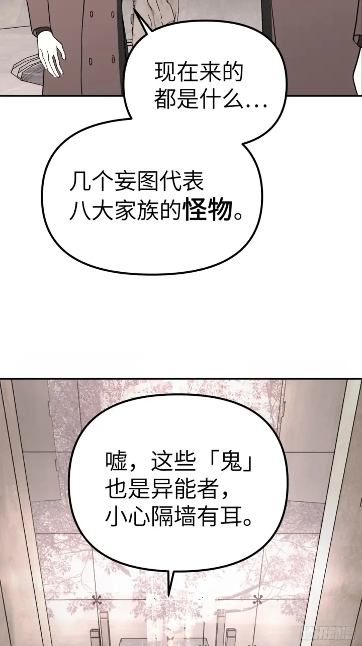 《恶之环》09图28