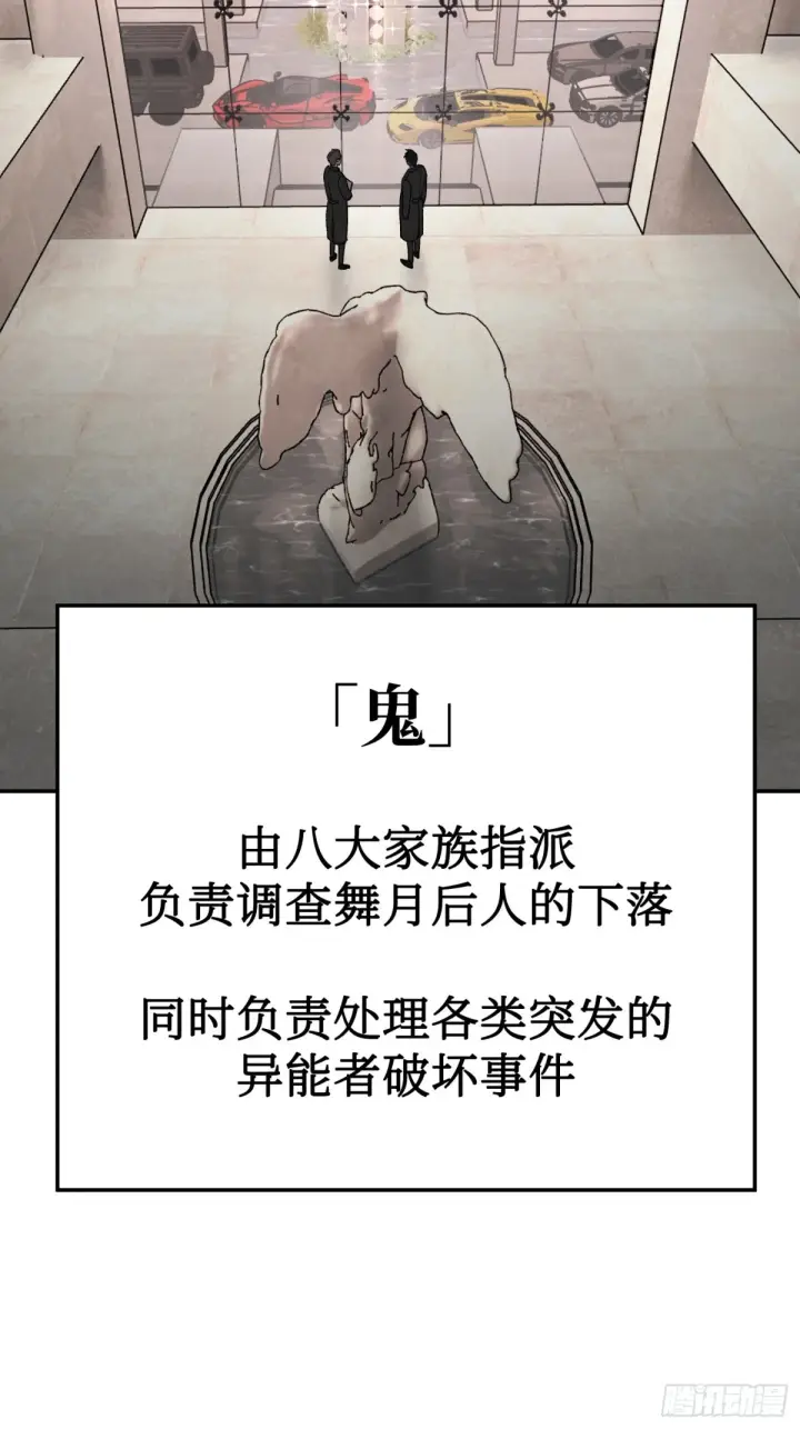 《恶之环》09图29