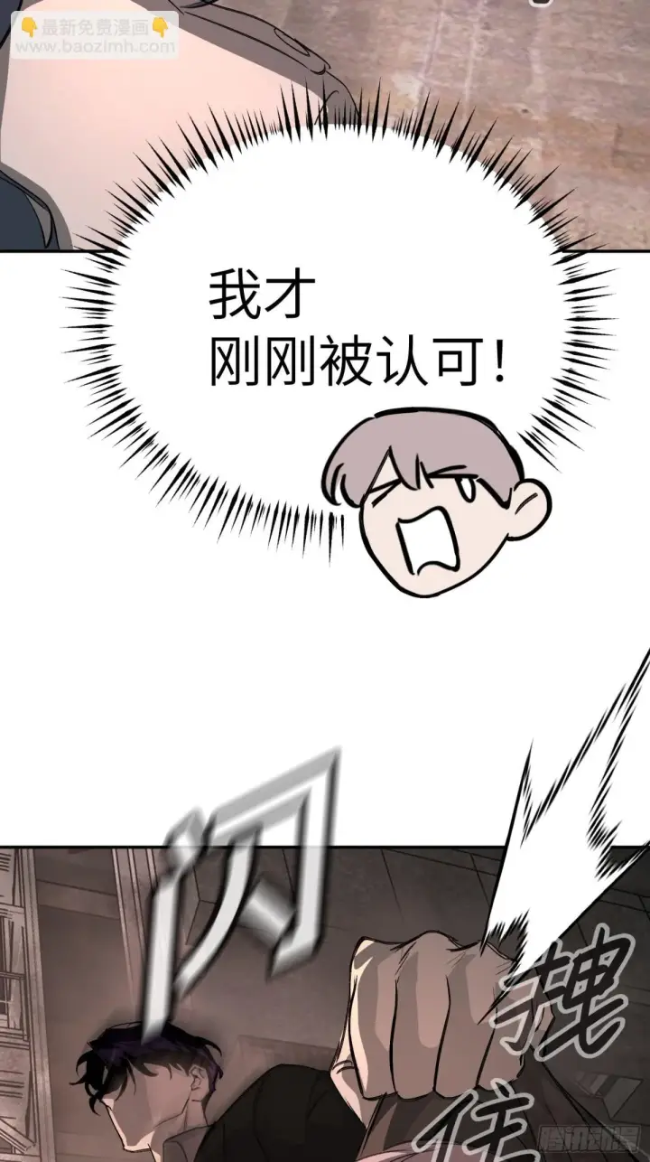 《恶之环》09图3