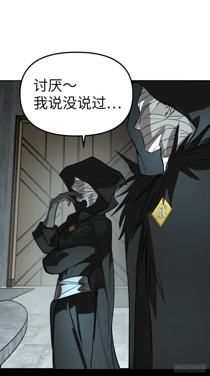 《恶之环》09图32