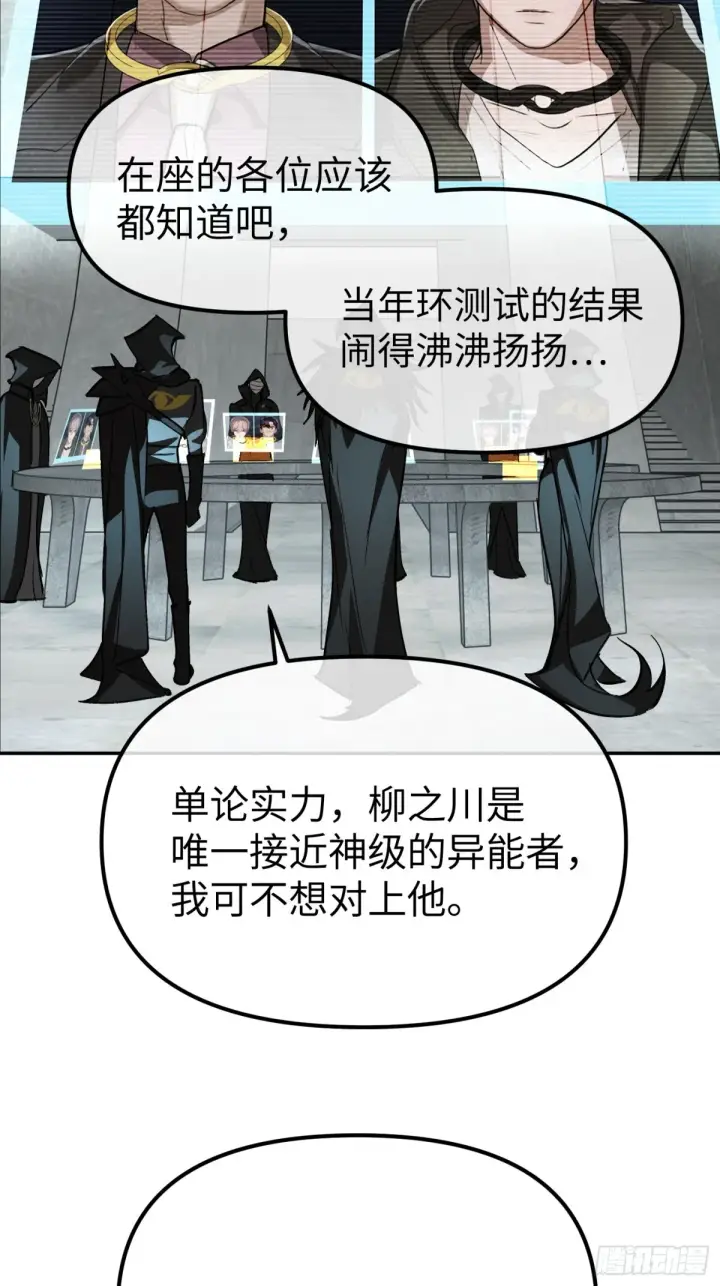 《恶之环》09图38