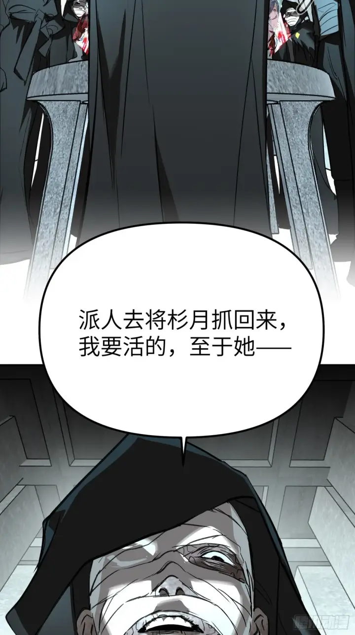 《恶之环》09图44