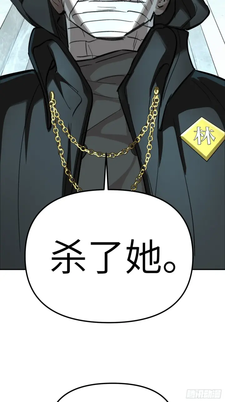 《恶之环》09图45