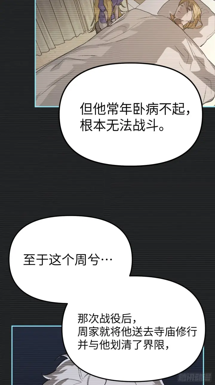 《恶之环》09图49