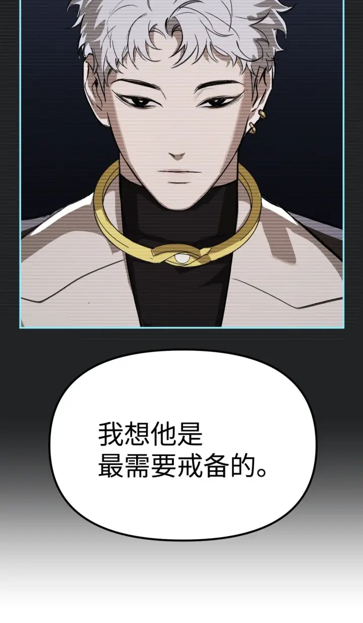 《恶之环》09图50