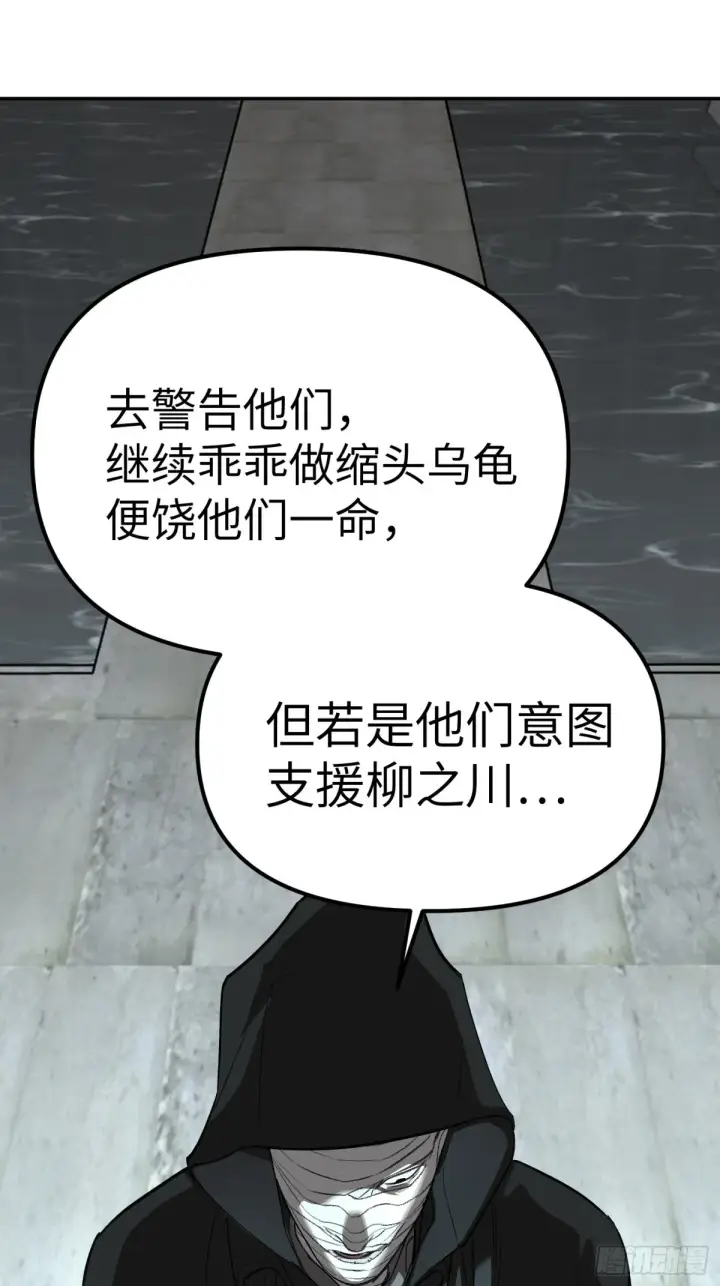 《恶之环》09图51