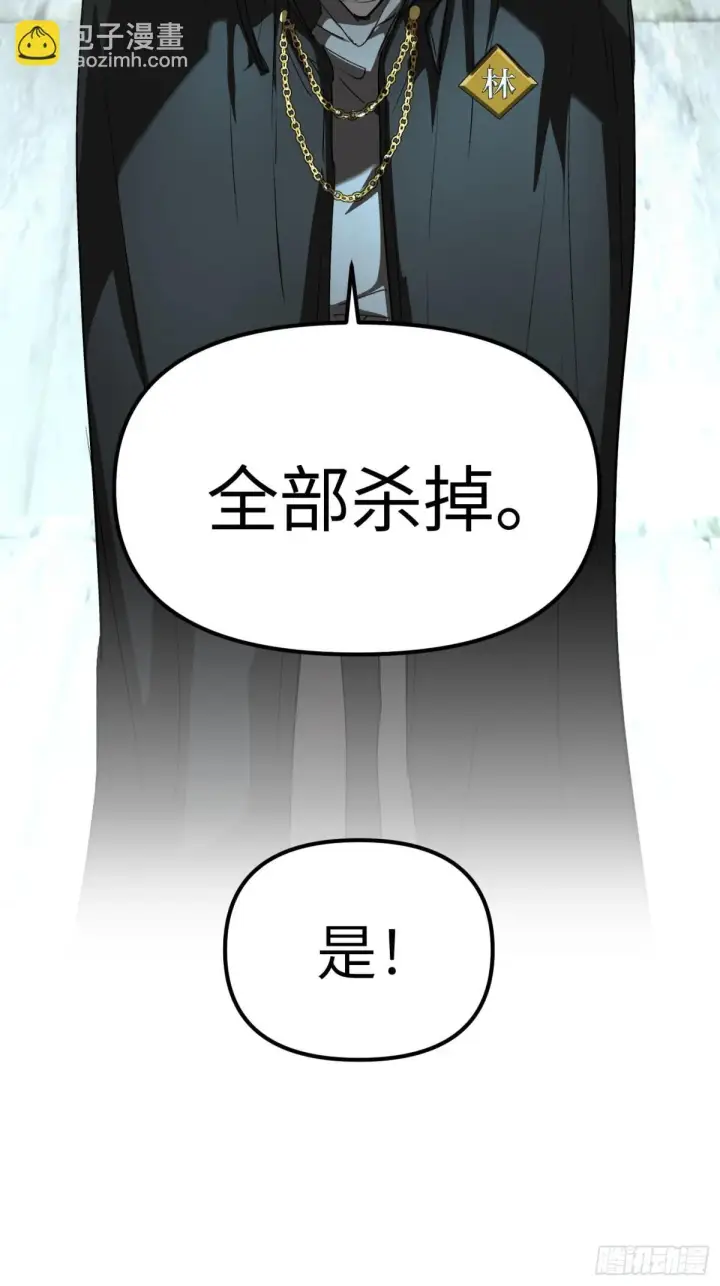 《恶之环》09图52